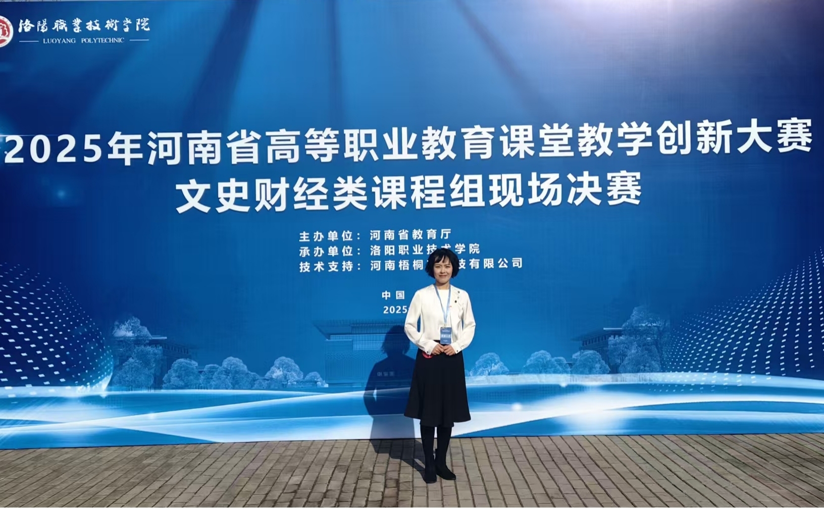 工程管理系师生在2025年河南省高等职业教育系列赛事中再创佳绩-河南建筑职业技术学院