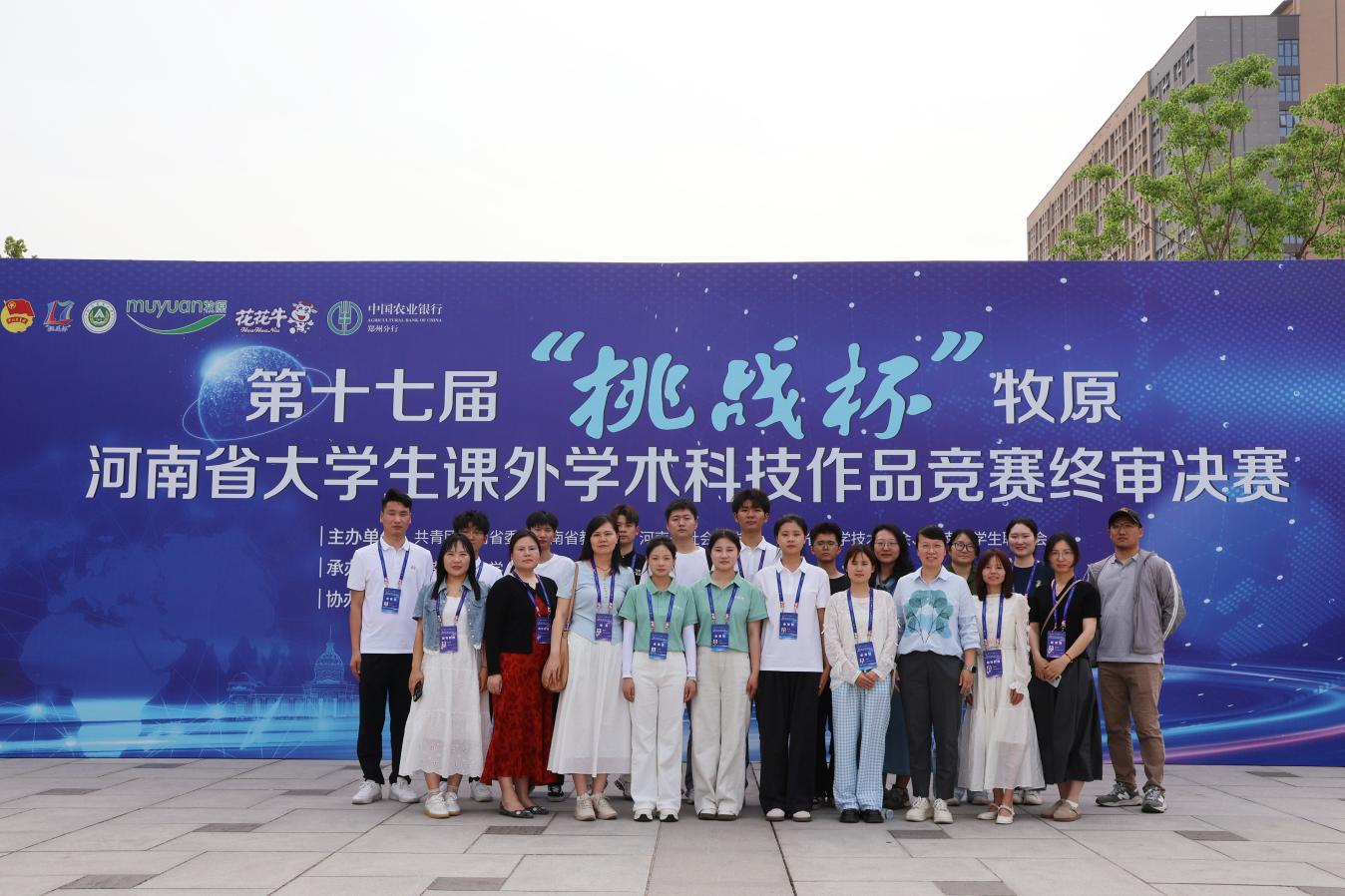 我校在第十七届“挑战杯”河南省大学生课外学术科技作品竞赛中喜获佳绩-校团委